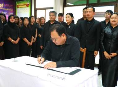 ถวายความอาลัยสมเด็จพระนางเจ้าสิริกิติ์ พระบรมราชินีนาถ ... พารามิเตอร์รูปภาพ 6